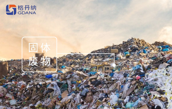 全自動石墨消解儀、電熱板消解固體廢物重金屬測定方法