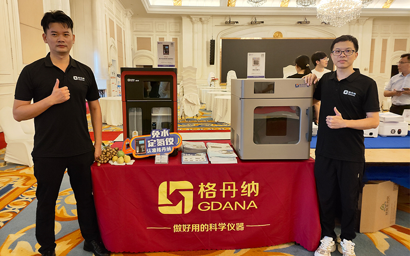 格丹納免水全自動(dòng)凱氏定氮儀精彩亮相廣東·指尖上的儀器